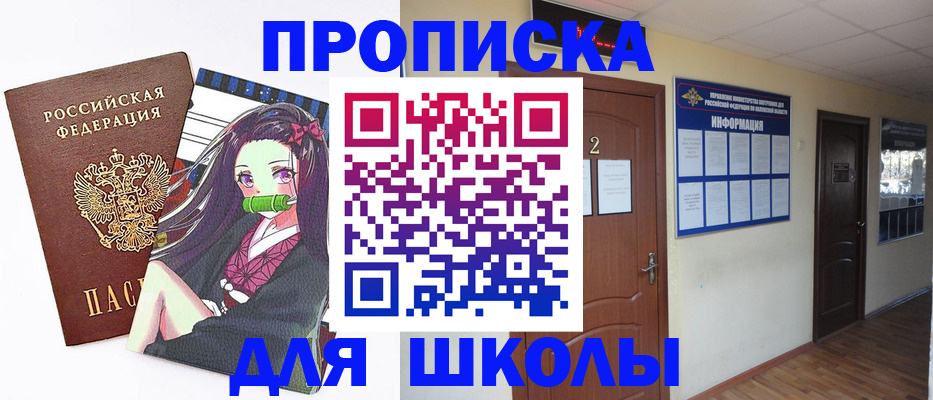 временная регистрация недорого в Дубне