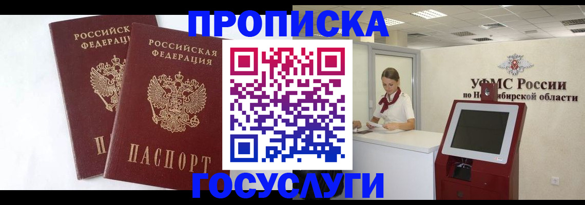 временная регистрация надежно в Дубне