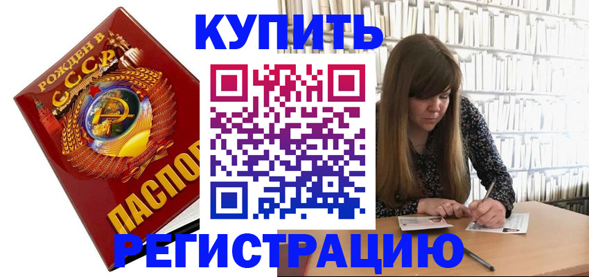 прописка для военкомата в Дубне