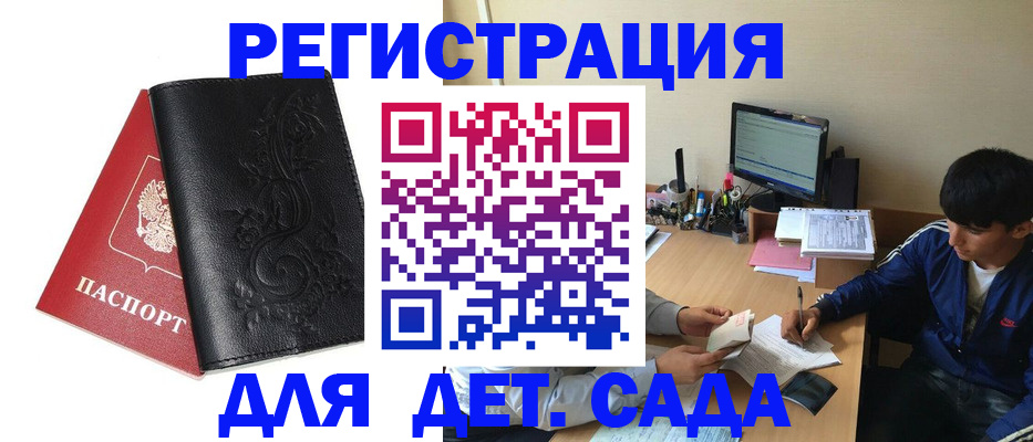 где прописаться в Дубне