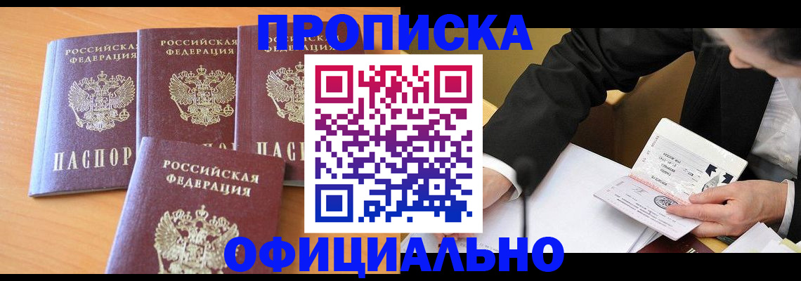 временная регистрация для всех в Дубне